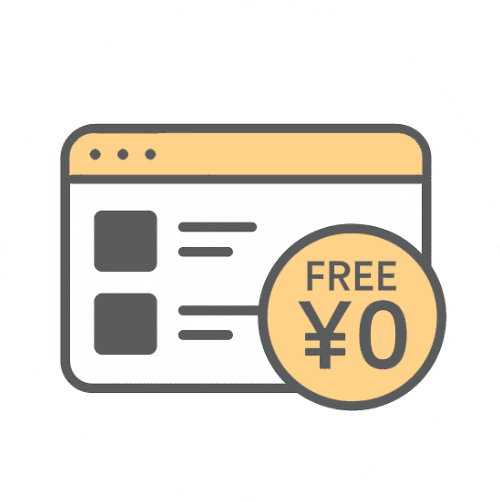 無料で掲載可能