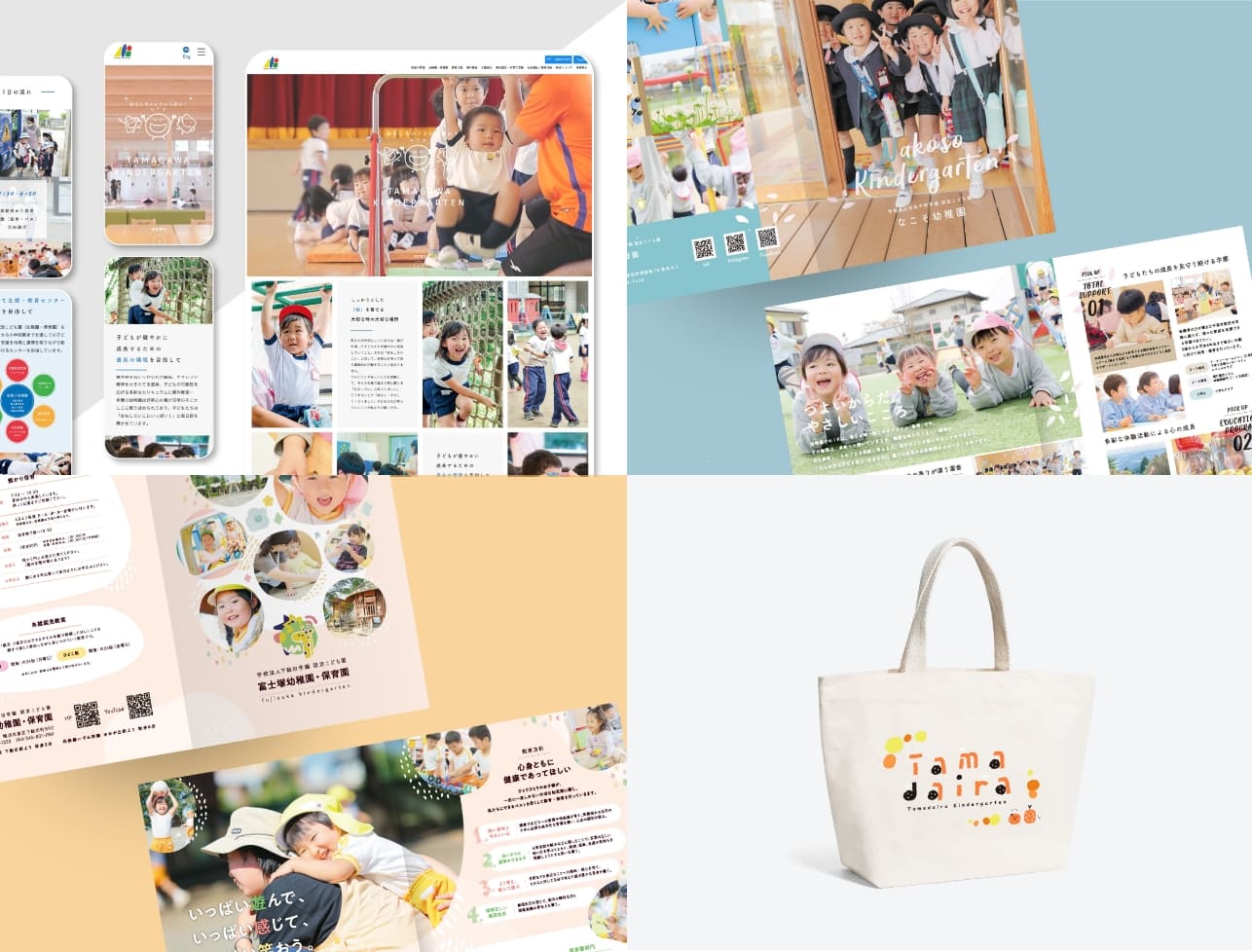 エンイベは園のプロモーションのお手伝いもできます